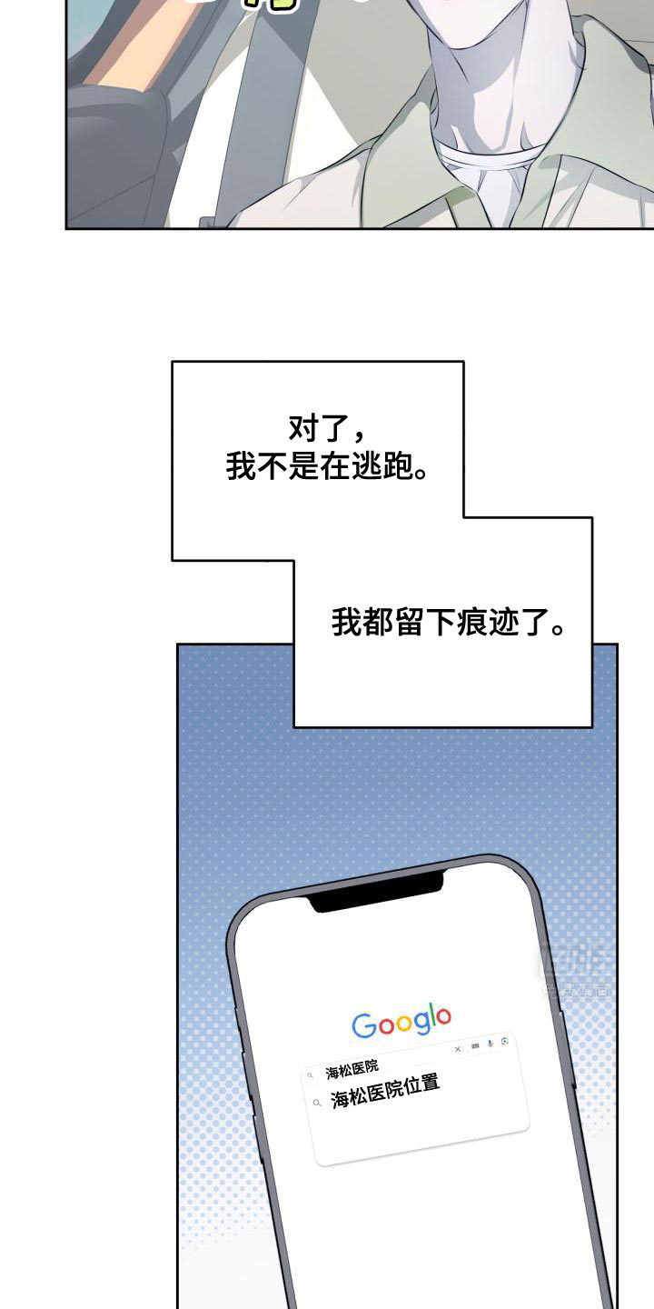 寂寞中的世界第27话图