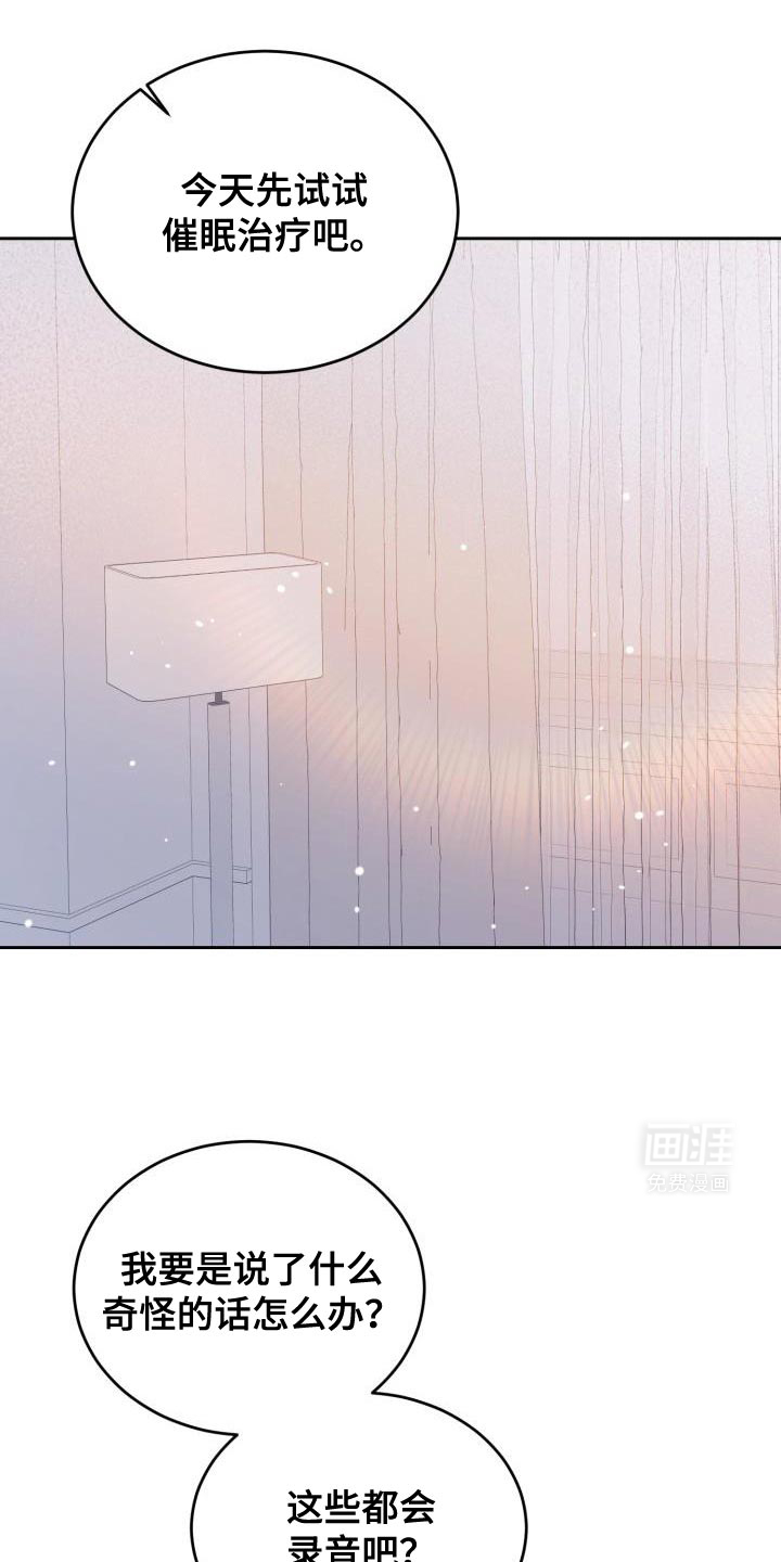 寂寞中的世界第28话图