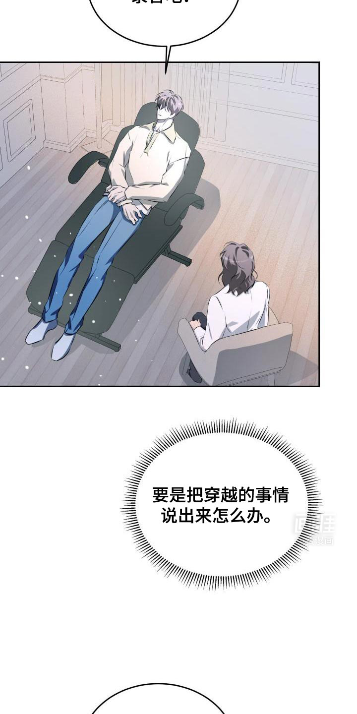 寂寞中的世界第28话图