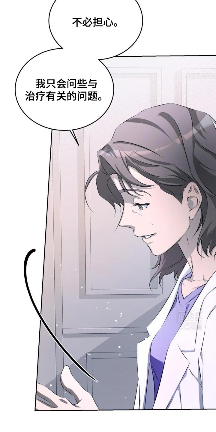 寂寞中的世界第28话图