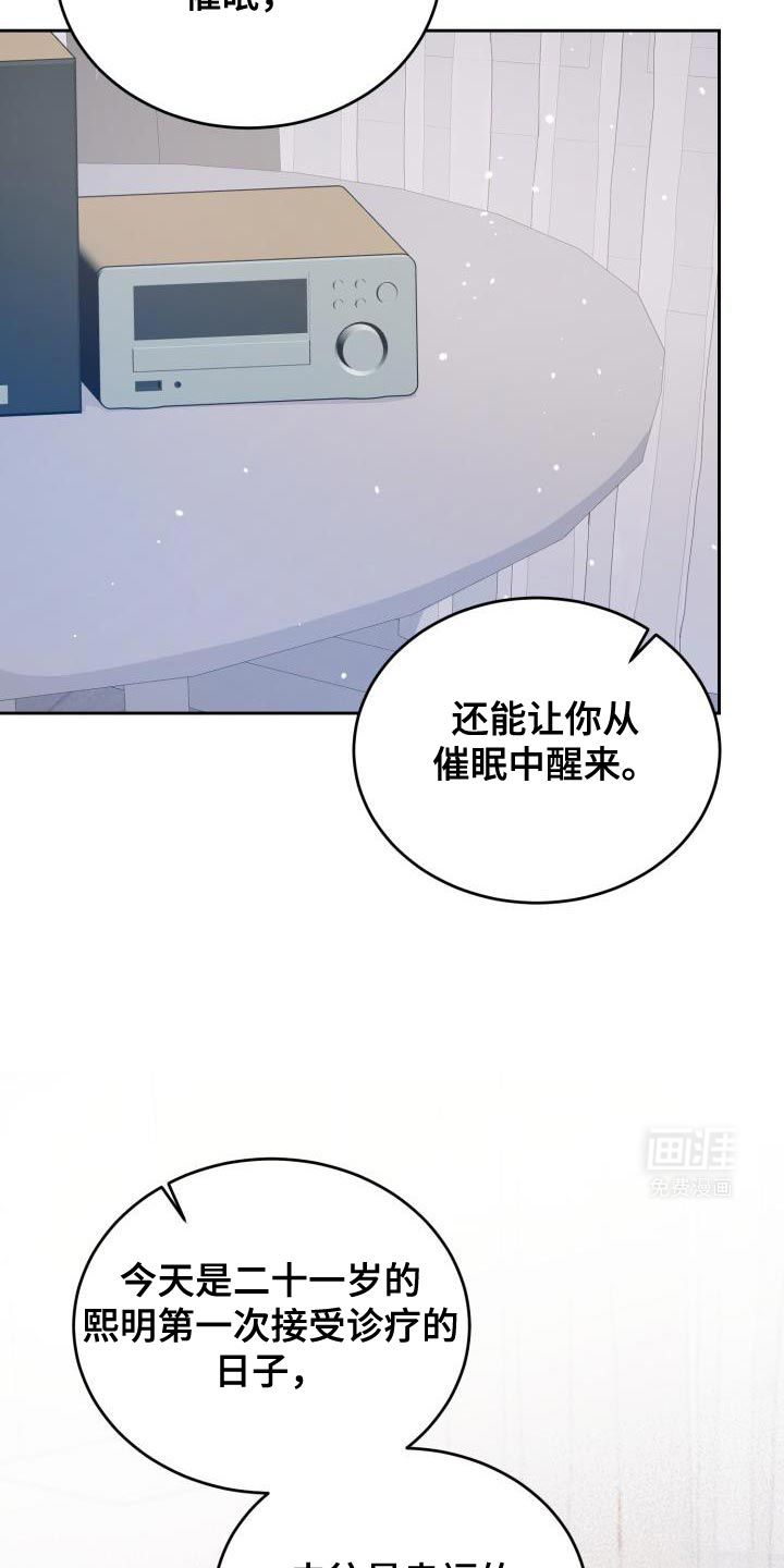 寂寞中的世界第28话图