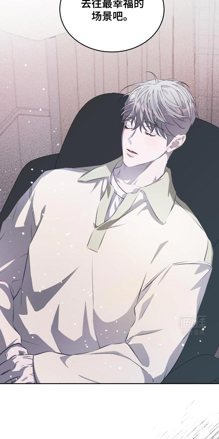 寂寞中的世界第28话图