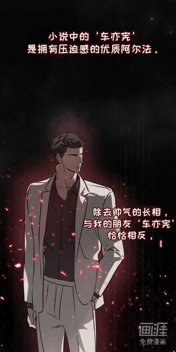 寂寞中的世界第3话图