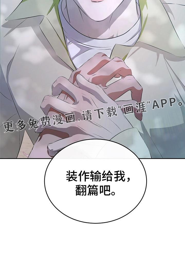 寂寞中的世界第30话图