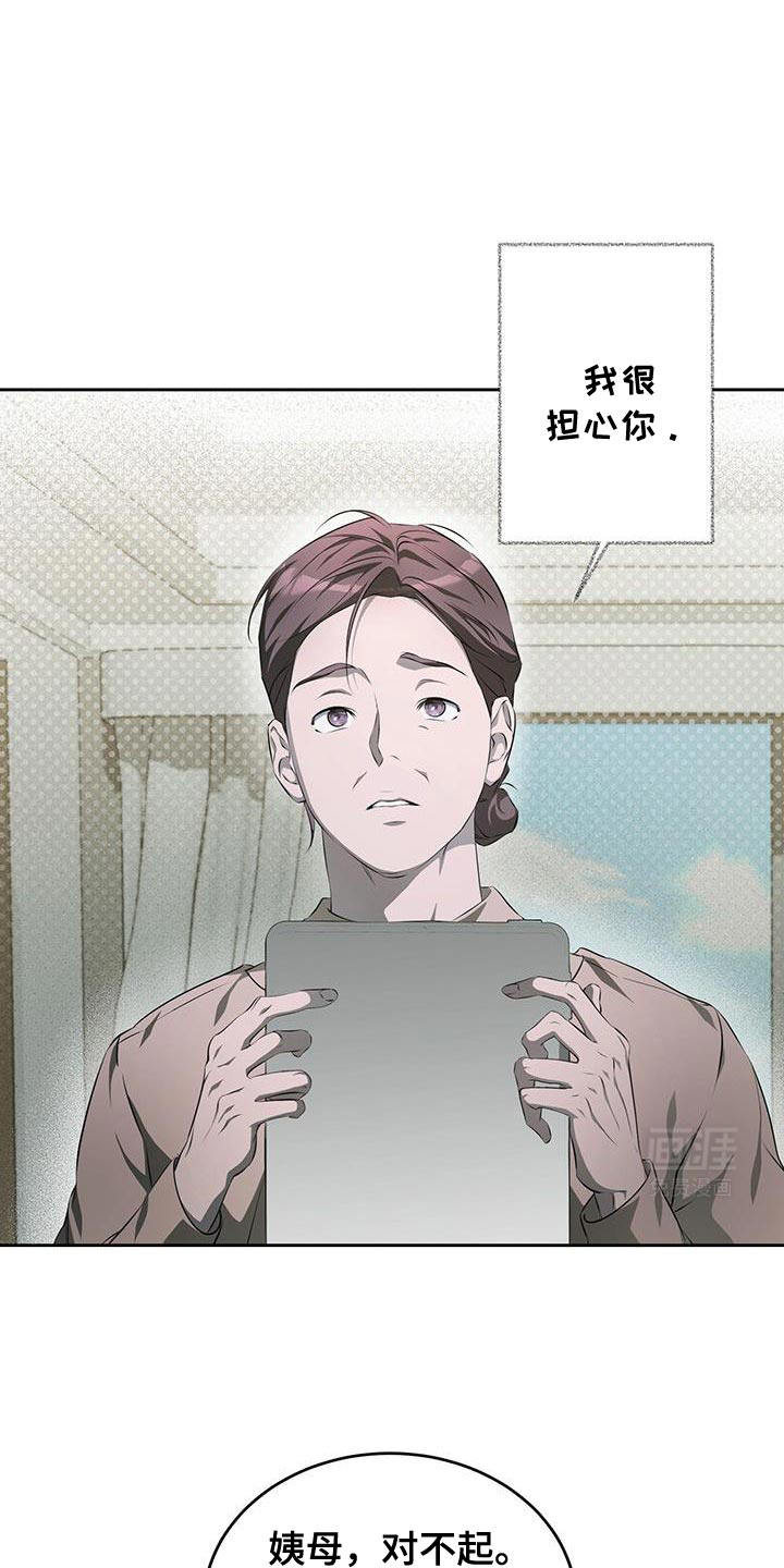 寂寞中的世界第31话图