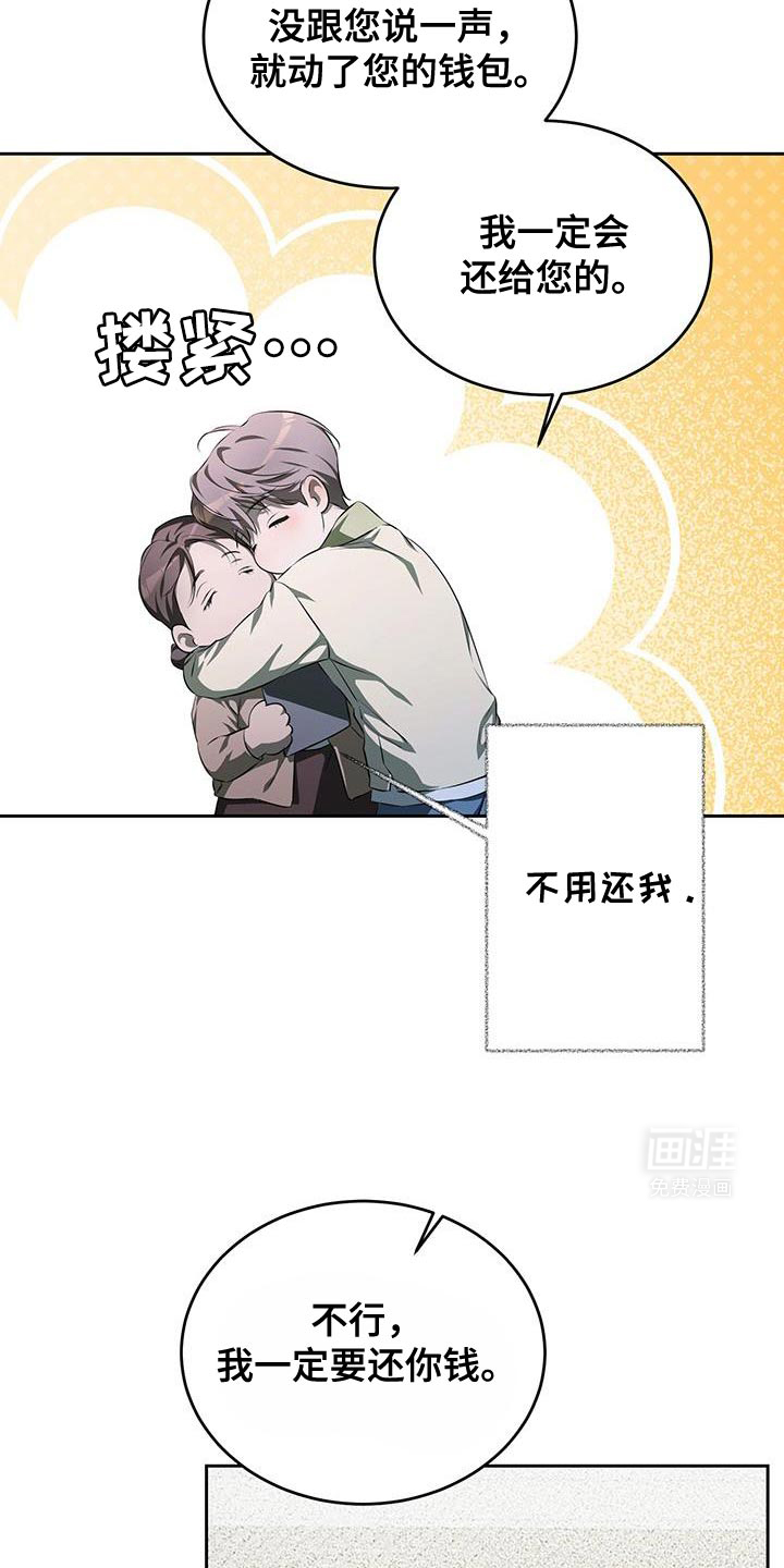 寂寞中的世界第31话图