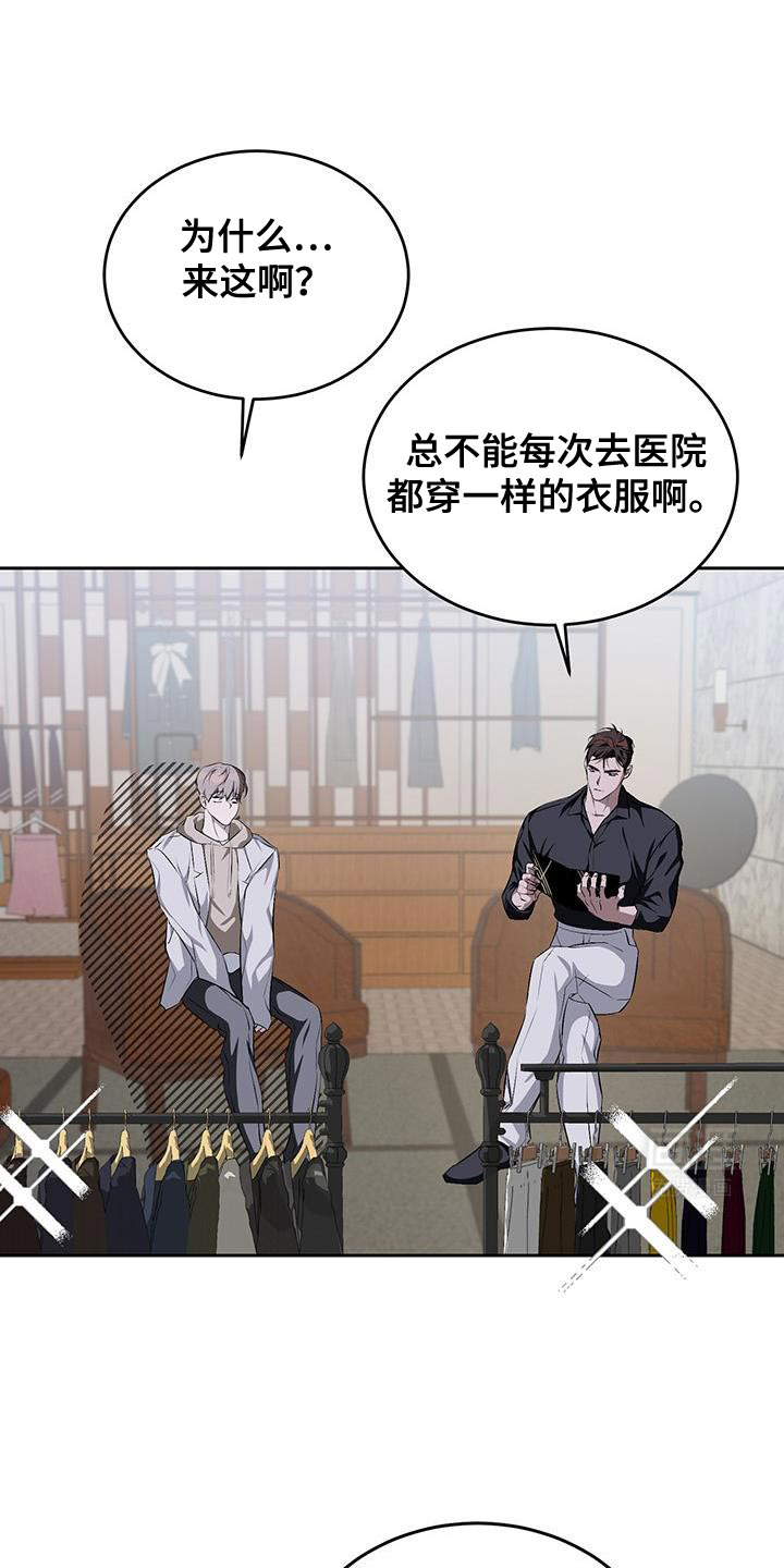 寂寞中的世界第32话图