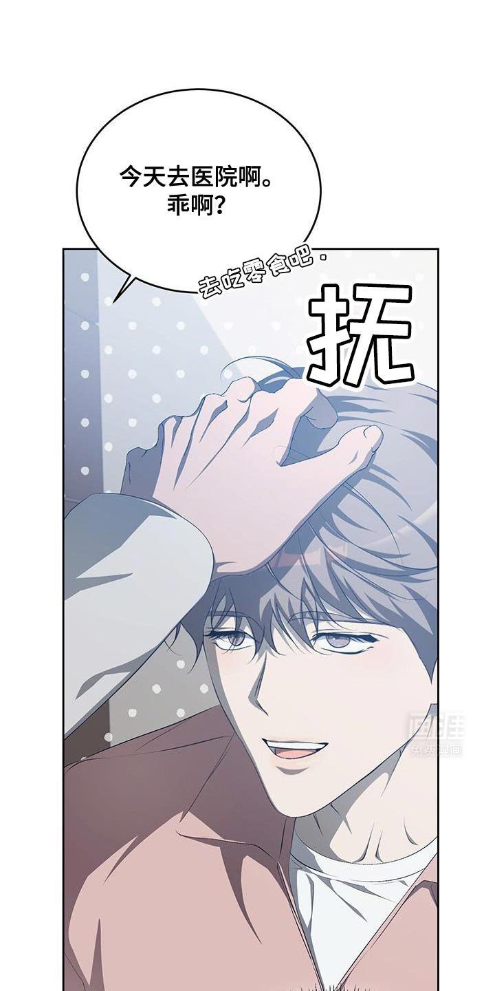 寂寞中的世界第34话图