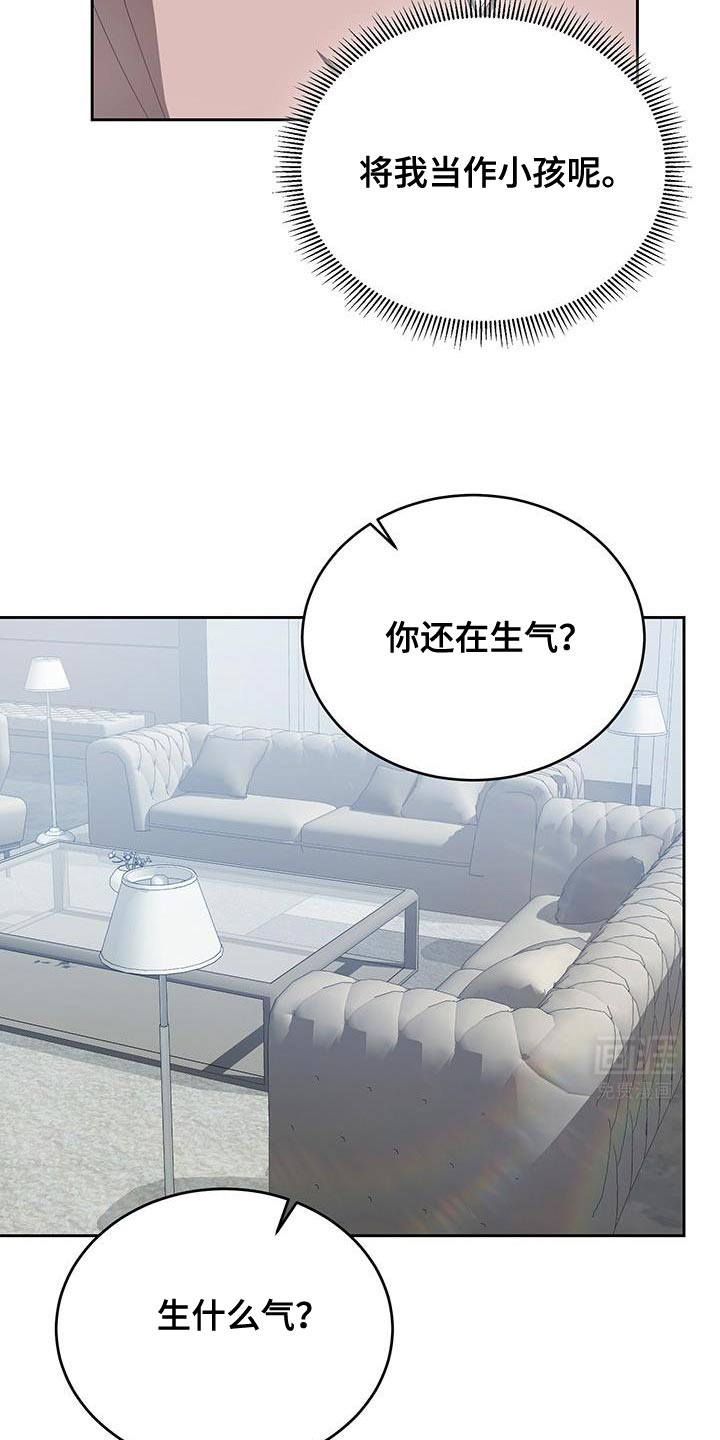 寂寞中的世界第34话图