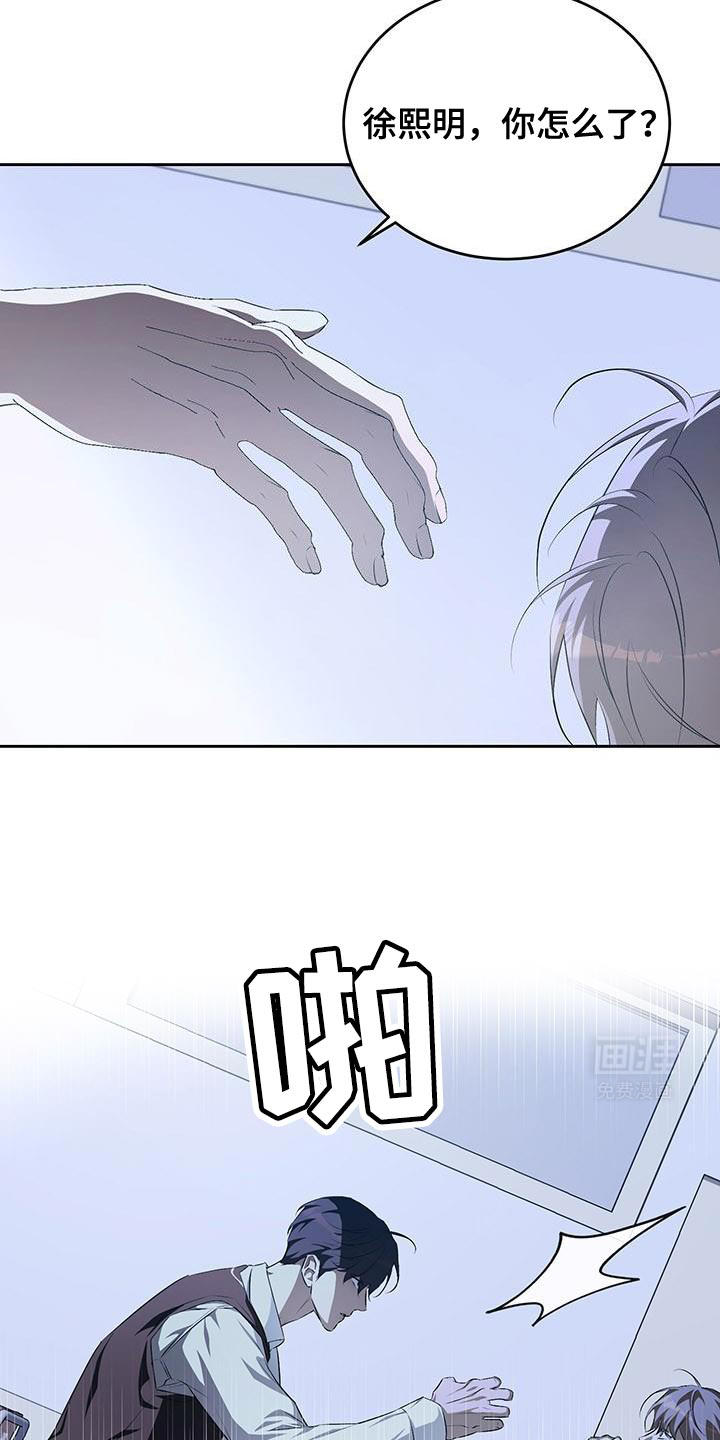 寂寞中的世界第35话图