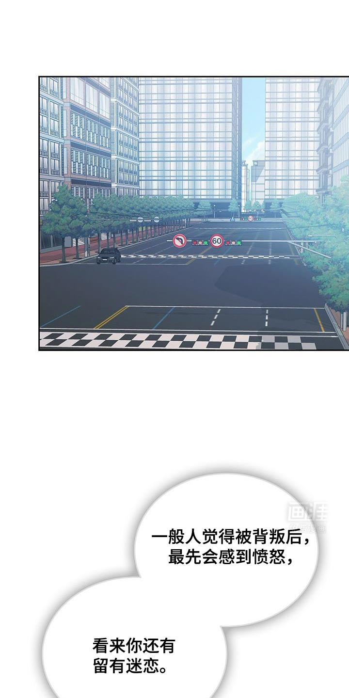 寂寞中的世界第36话图