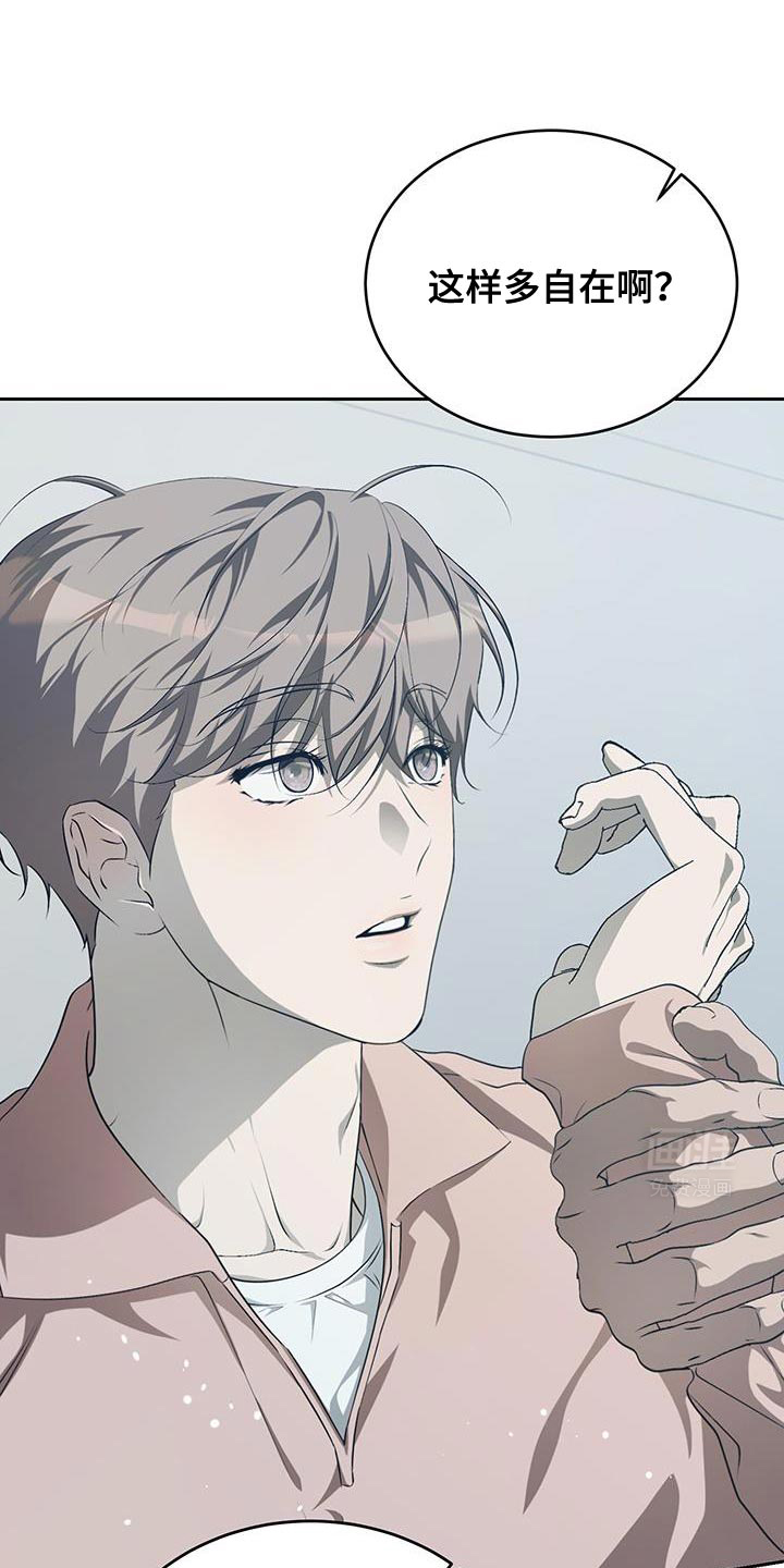 寂寞中的世界第37话图