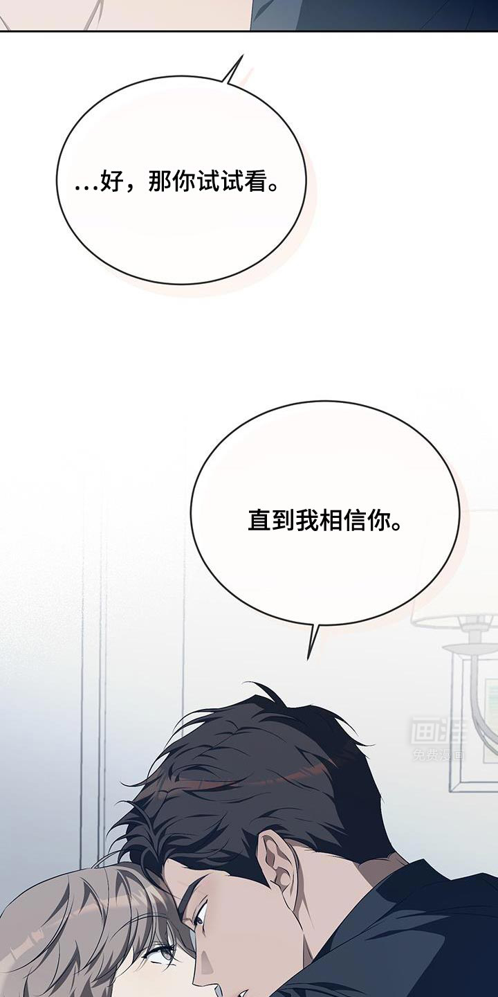 寂寞中的世界第38话图