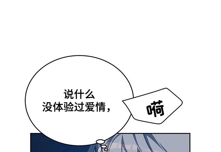 寂寞中的世界第39话图