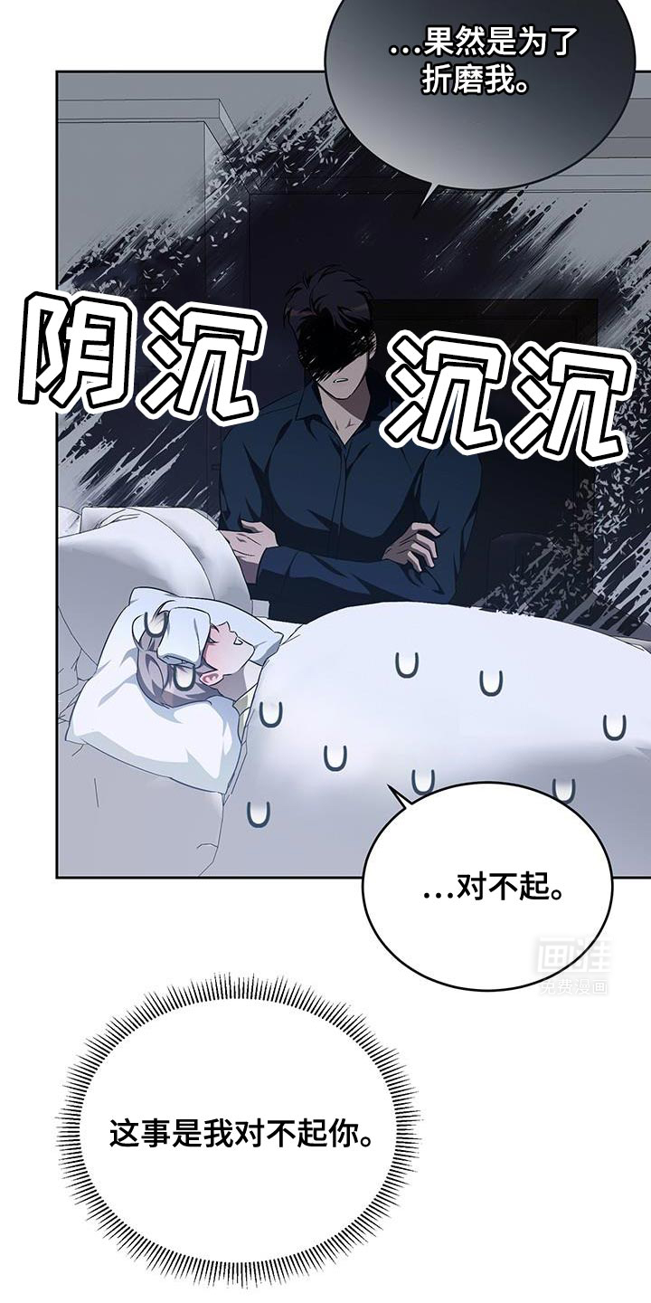 寂寞中的世界第39话图