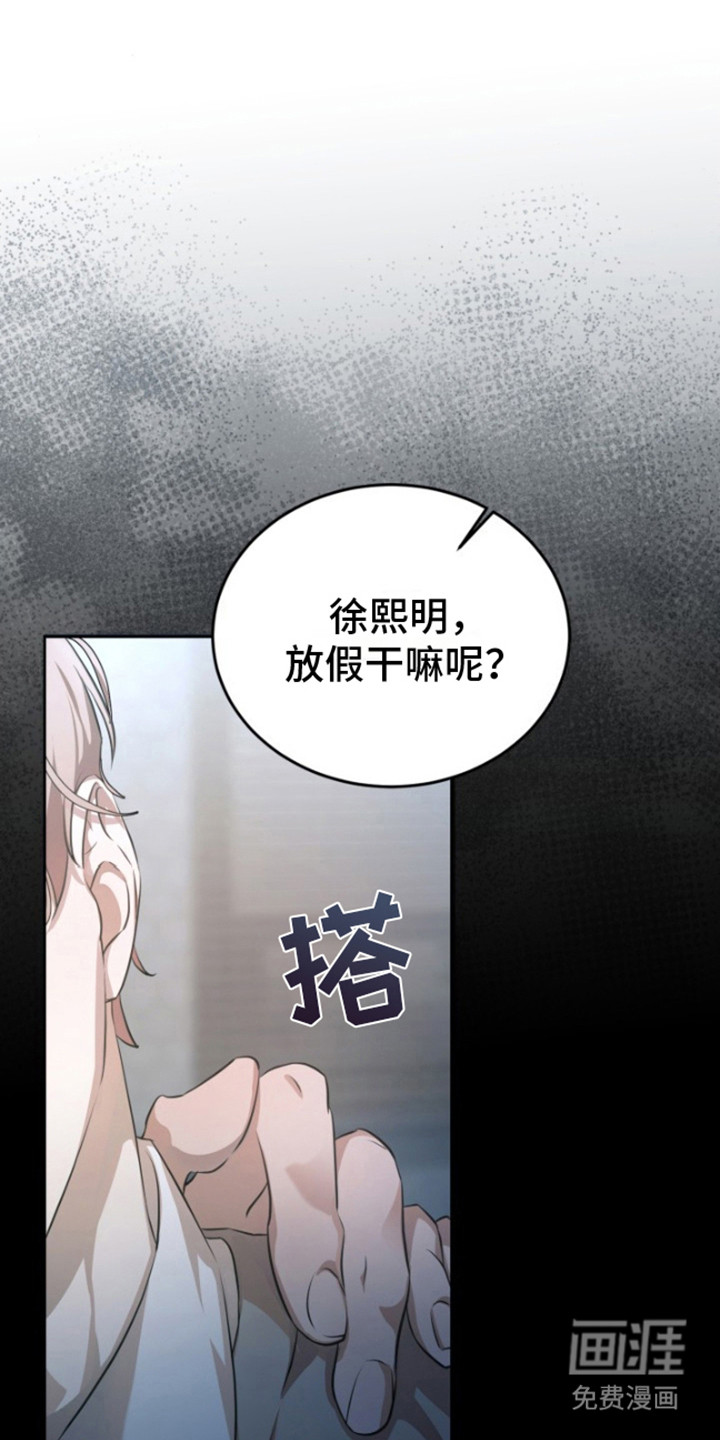 寂寞中的世界第4话图