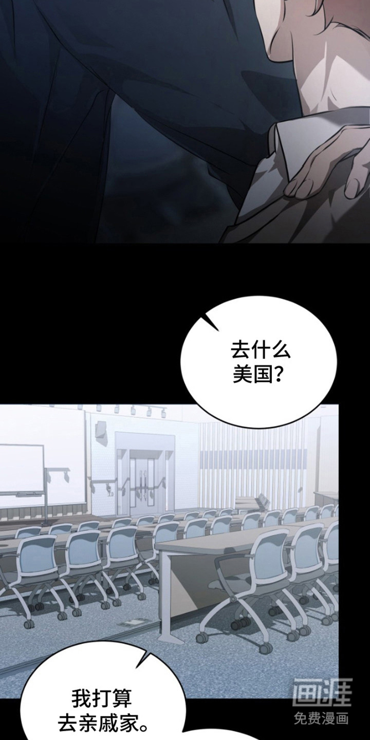 寂寞中的世界第4话图