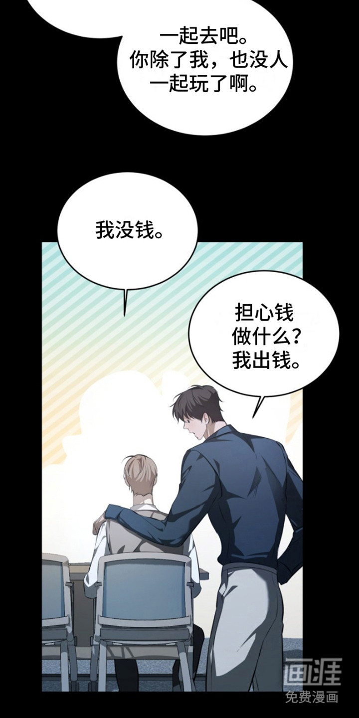 寂寞中的世界第4话图