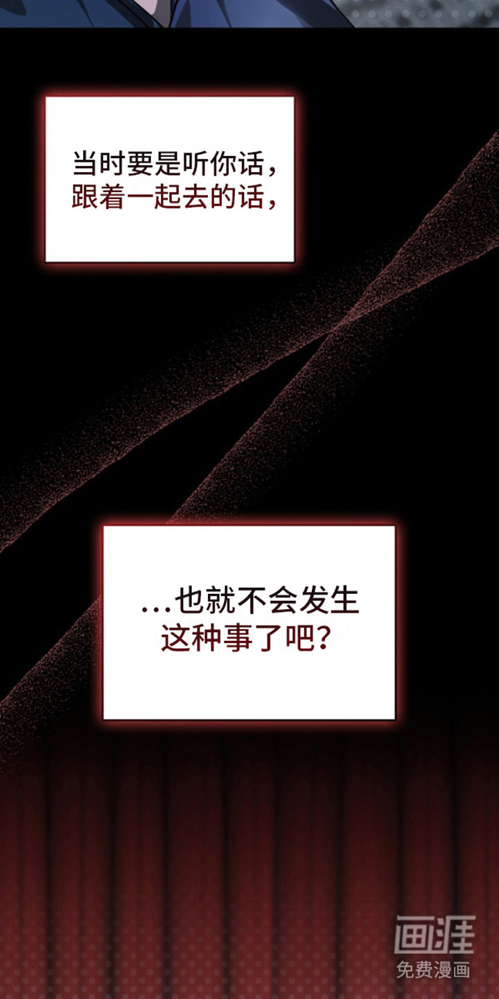 寂寞中的世界第4话图