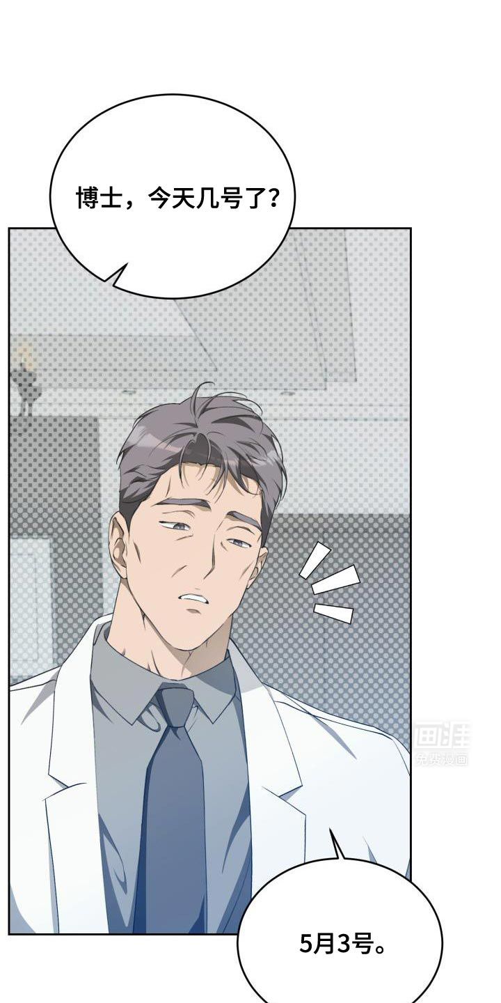 寂寞中的世界第40话图