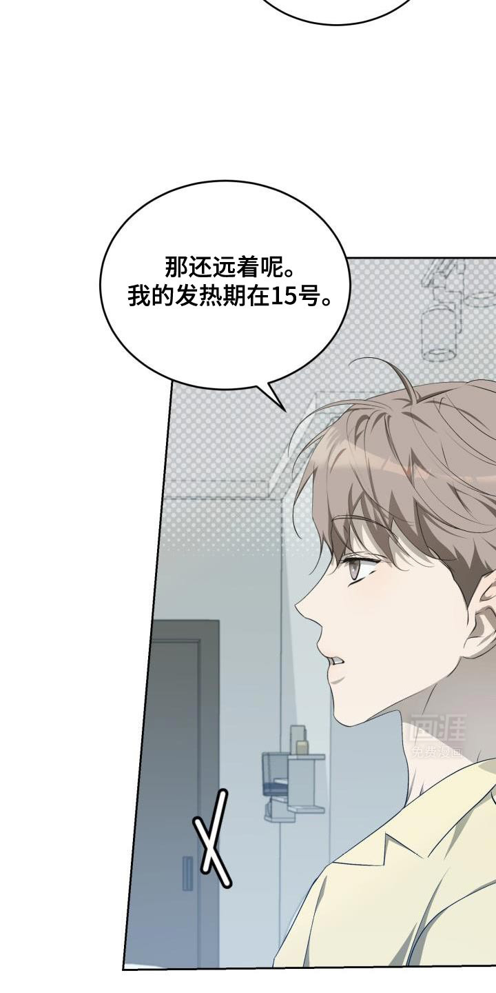 寂寞中的世界第40话图