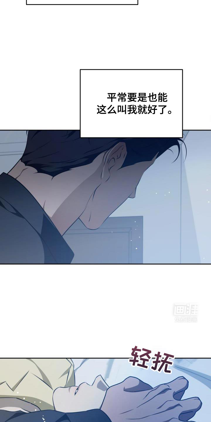 寂寞中的世界第41话图