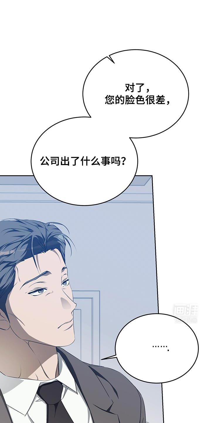 寂寞中的世界第43话图