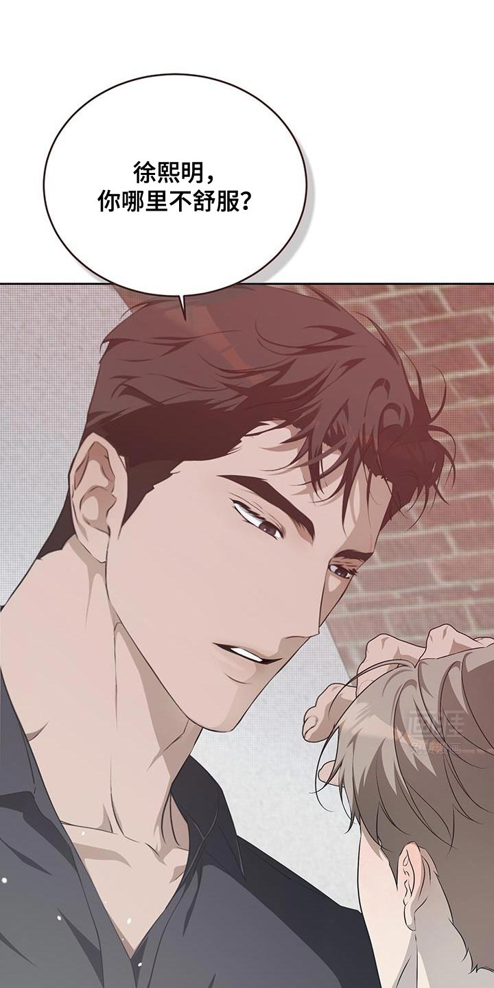 寂寞中的世界第46话图