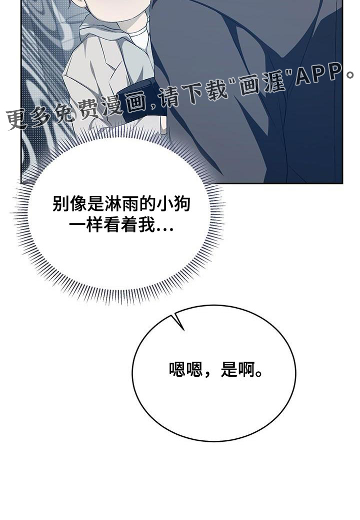 寂寞中的世界第46话图