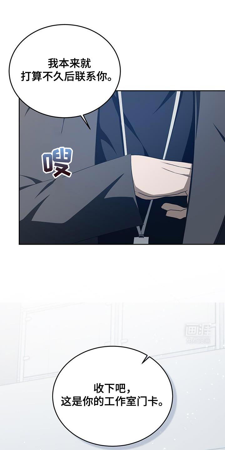 寂寞中的世界第47话图