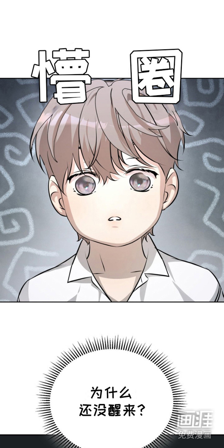 寂寞中的世界第5话图