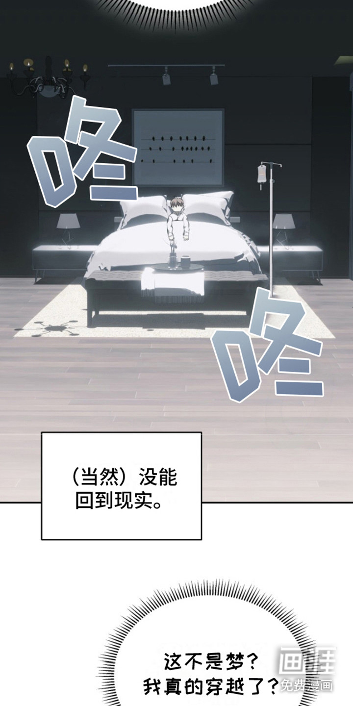 寂寞中的世界第5话图