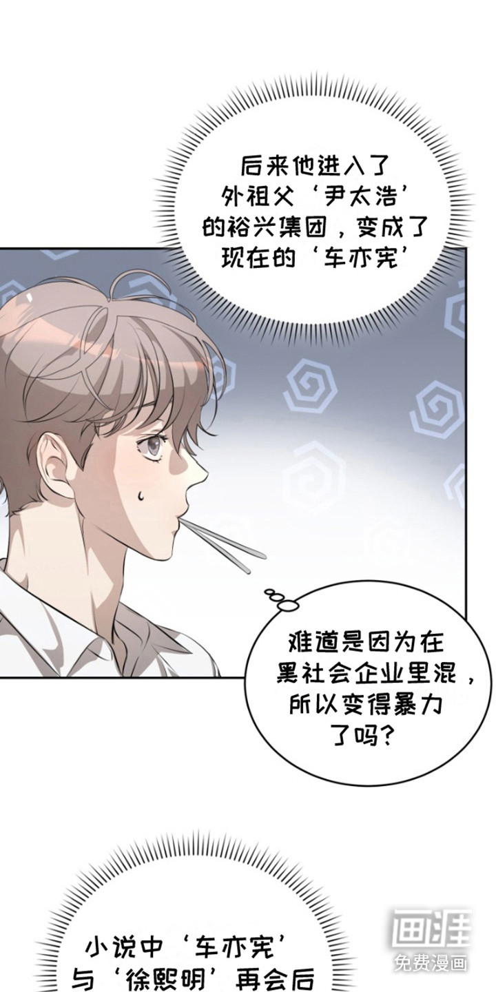 寂寞中的世界第6话图