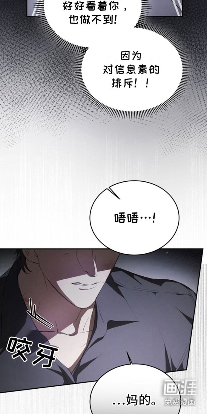 寂寞中的世界第7话图