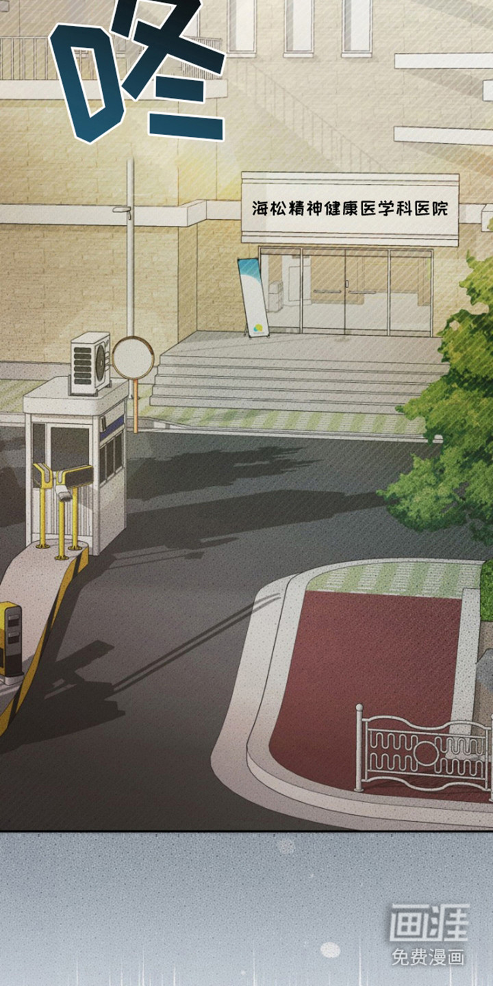 寂寞中的世界第9话图