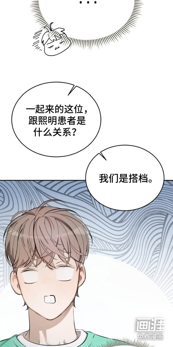 寂寞中的世界第9话图