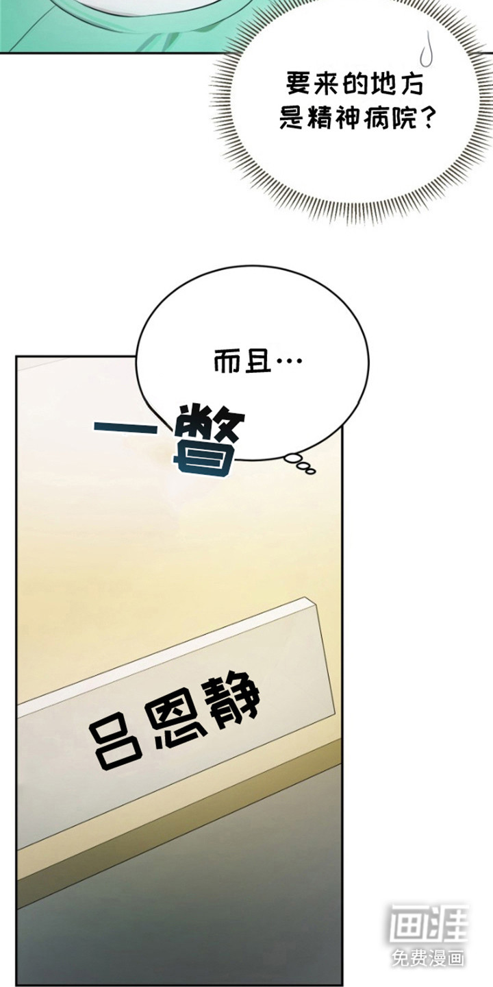 寂寞中的世界第9话图