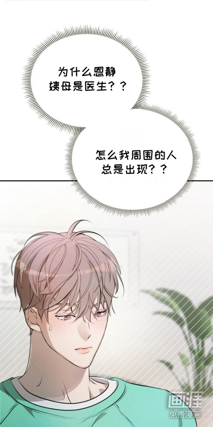 寂寞中的世界第9话图