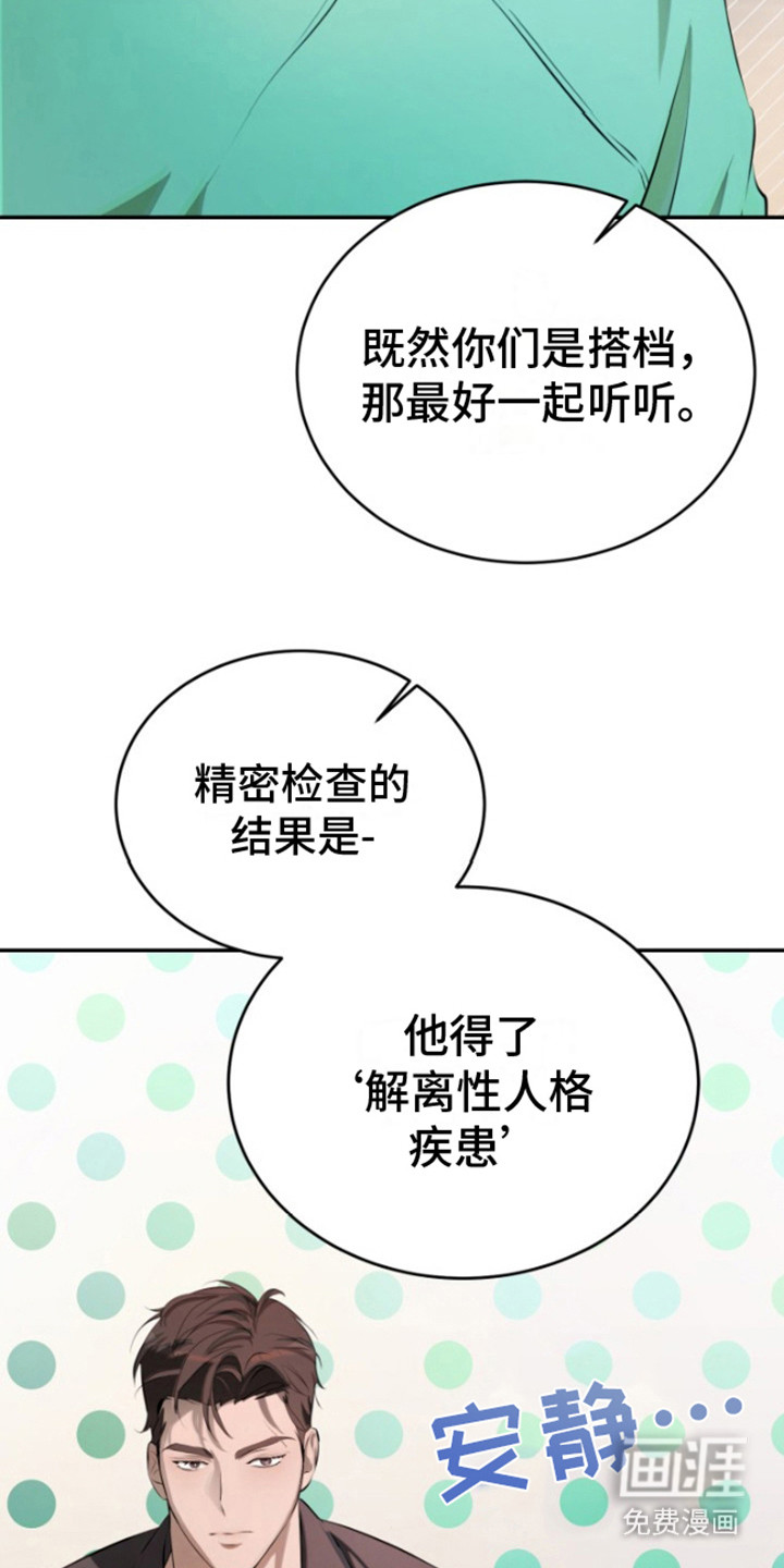 寂寞中的世界第9话图