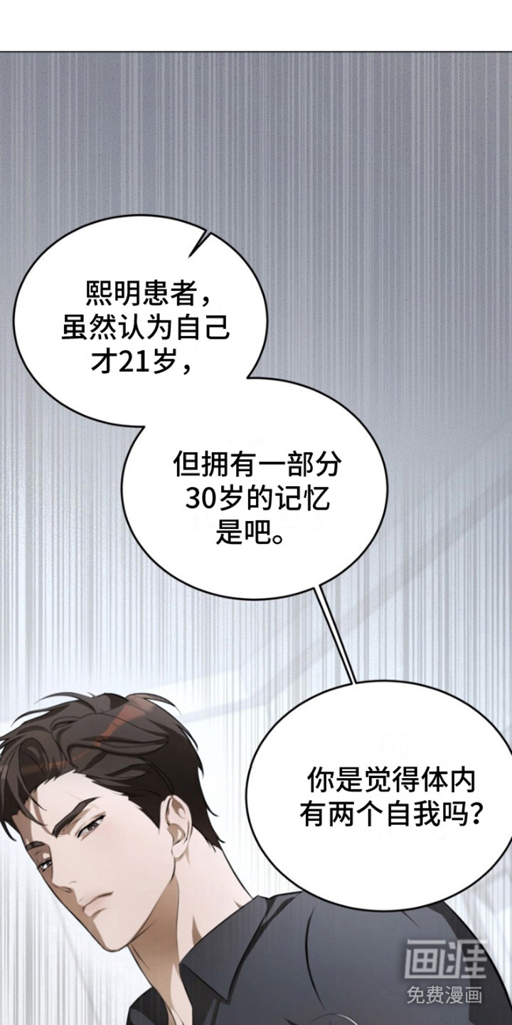 寂寞中的世界第9话图