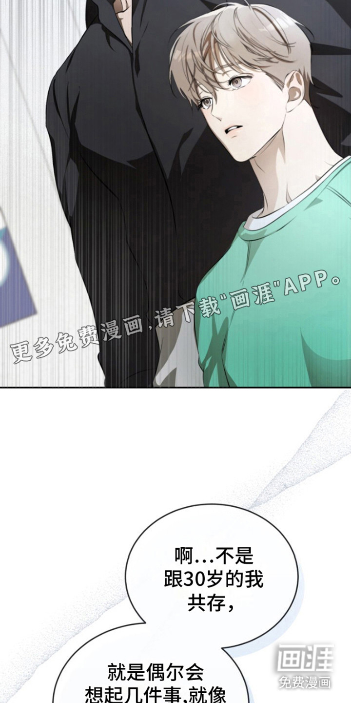 寂寞中的世界第9话图