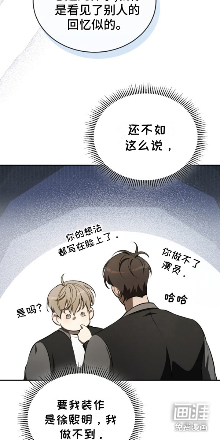 寂寞中的世界第9话图