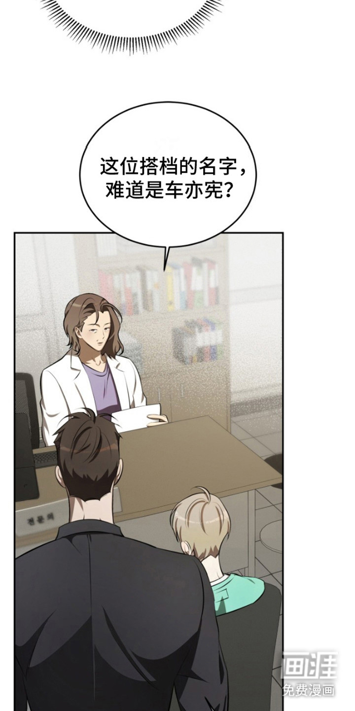 寂寞中的世界第9话图