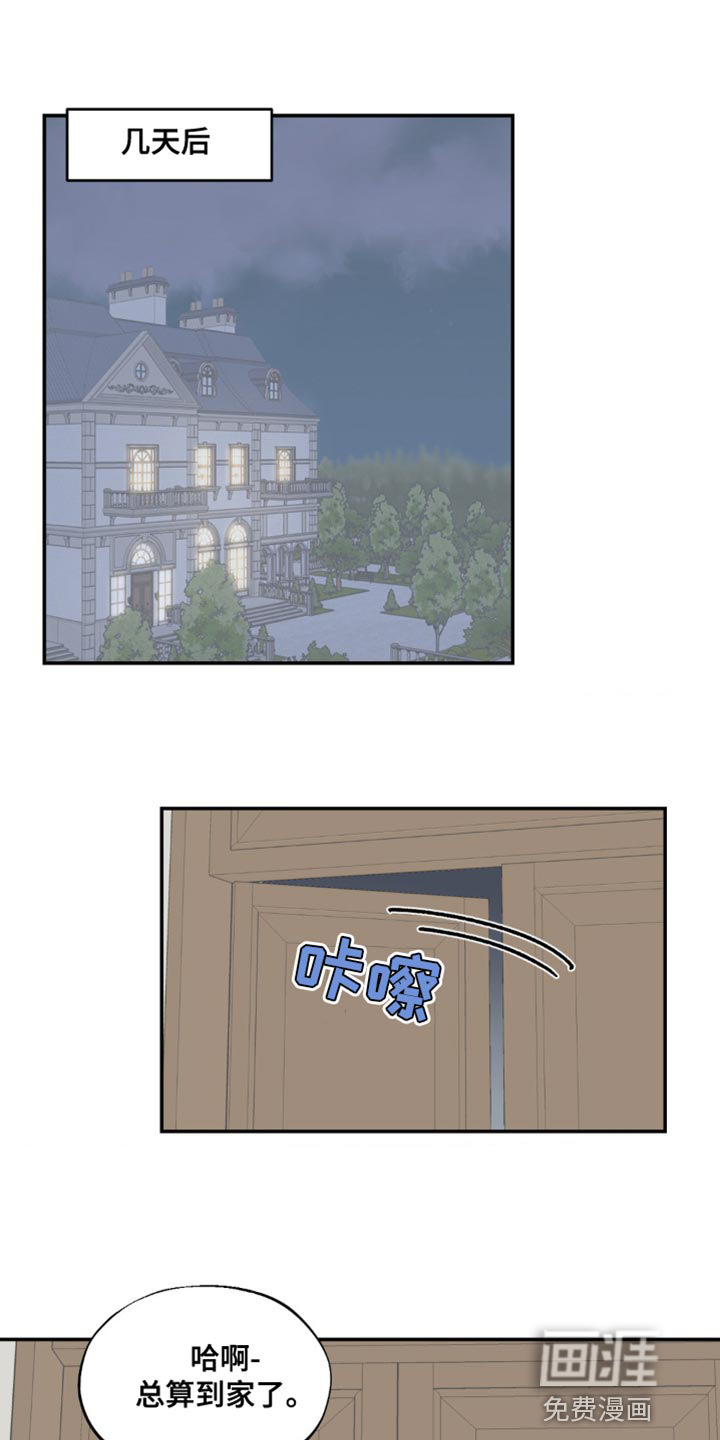 极致渴求第11话图