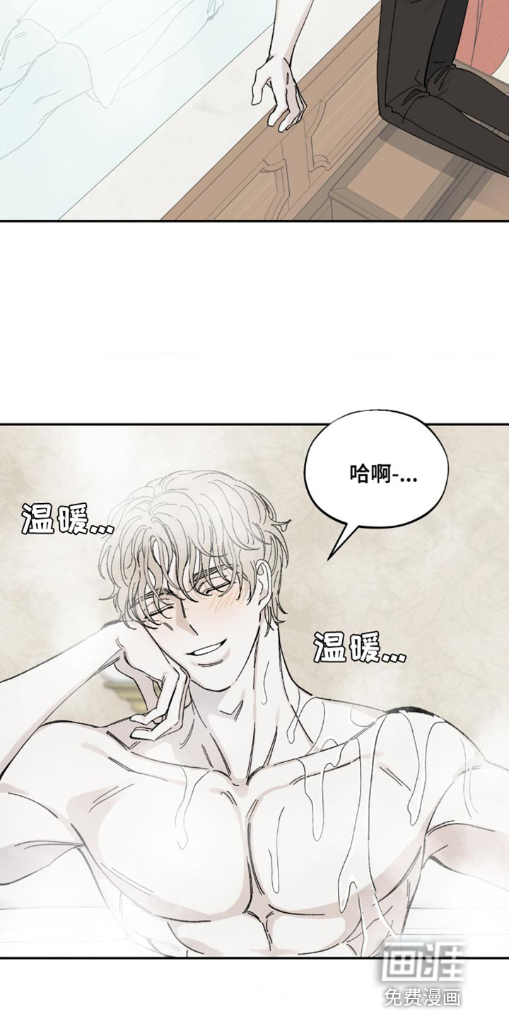 极致渴求第12话图