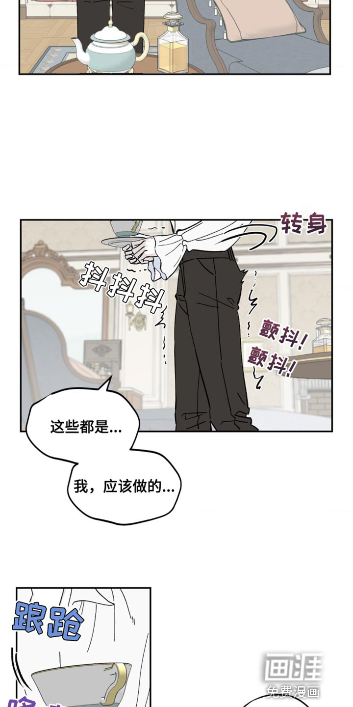 极致渴求第13话图