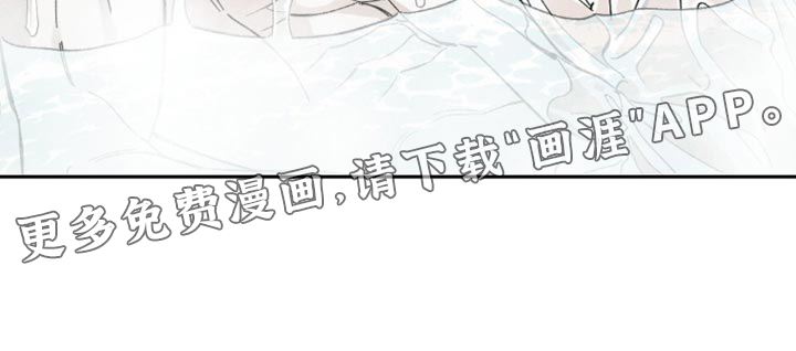 极致渴求第13话图