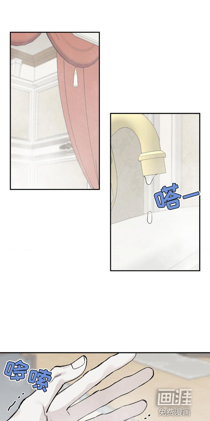 极致渴求第14话图