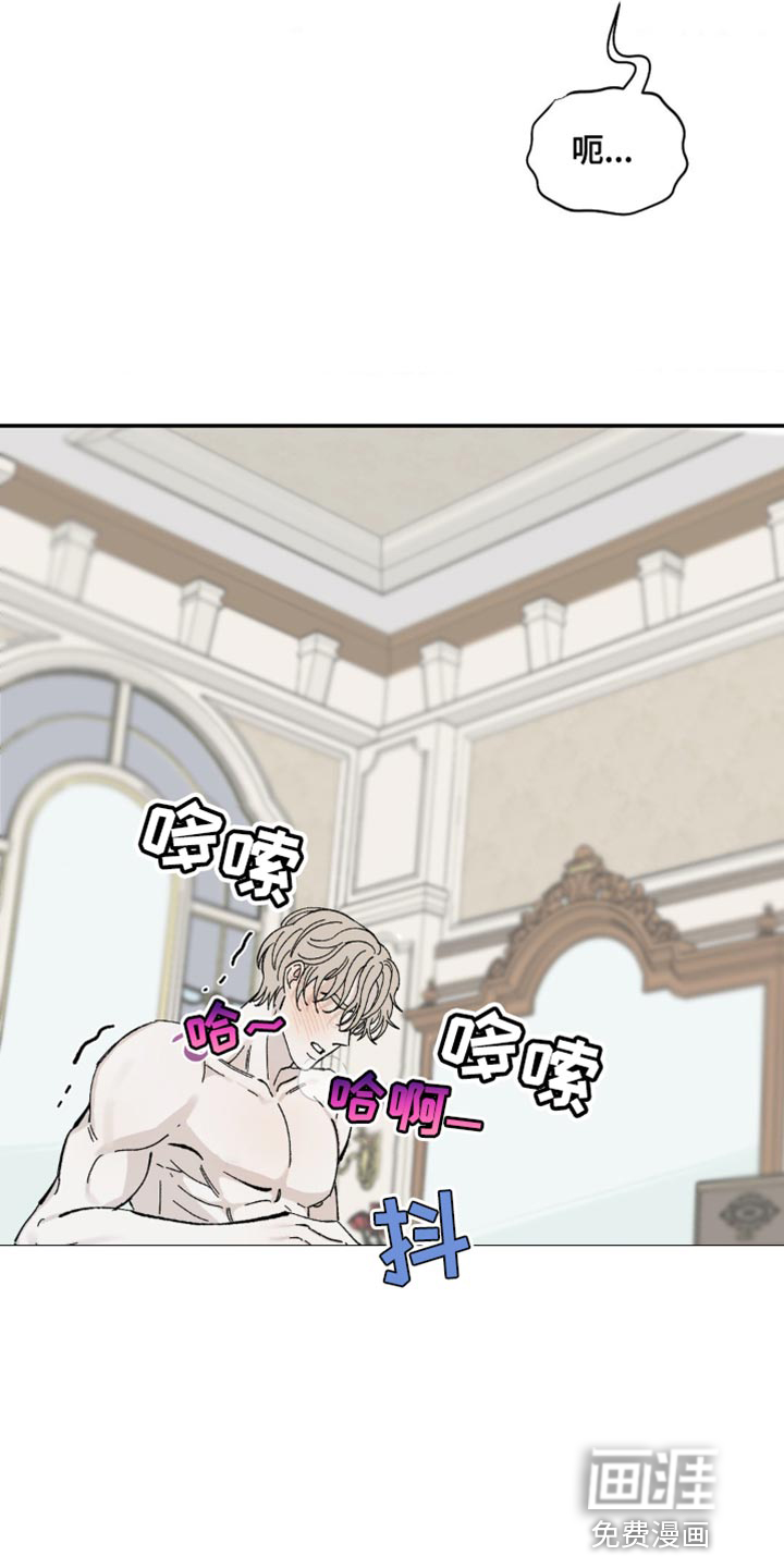 极致渴求第16话图