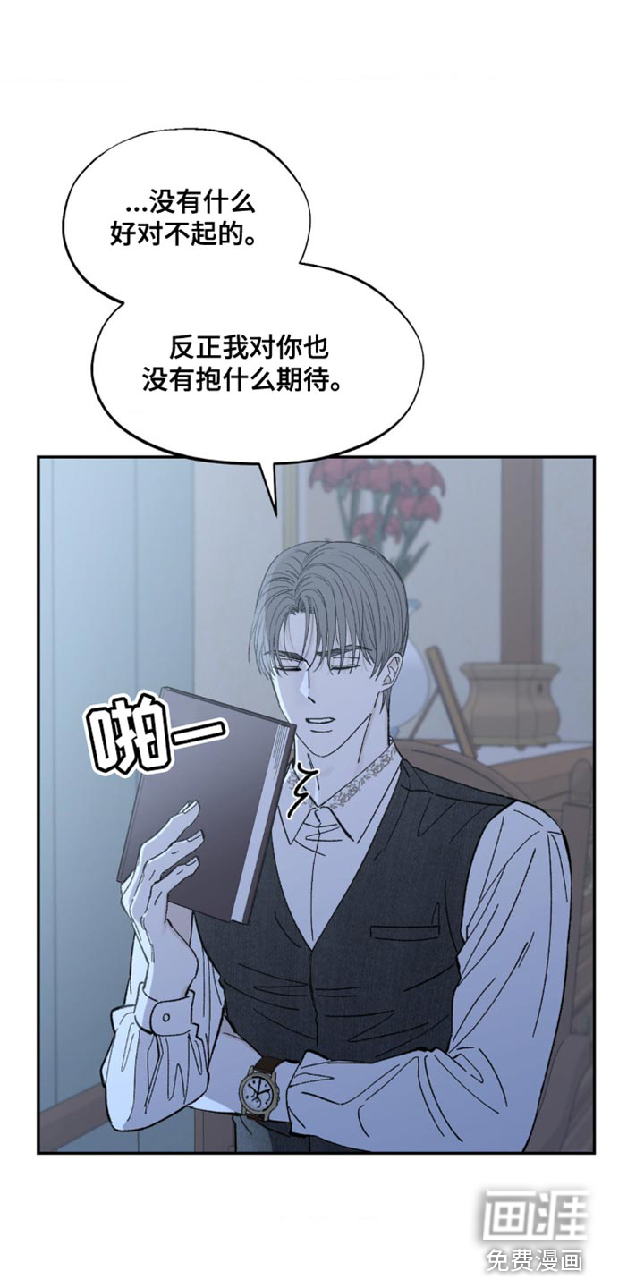 极致渴求第17话图